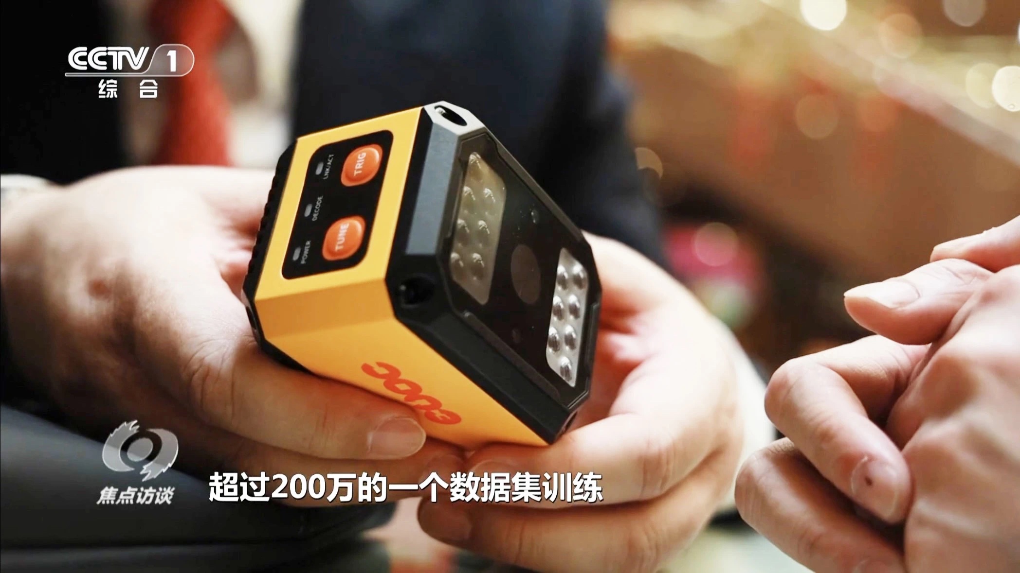 新质生产力-南宫ng28智能读码器